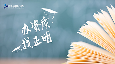 建筑資質辦理報價貴嗎？