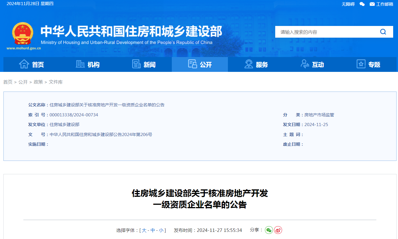 360截圖20241128113639539.png