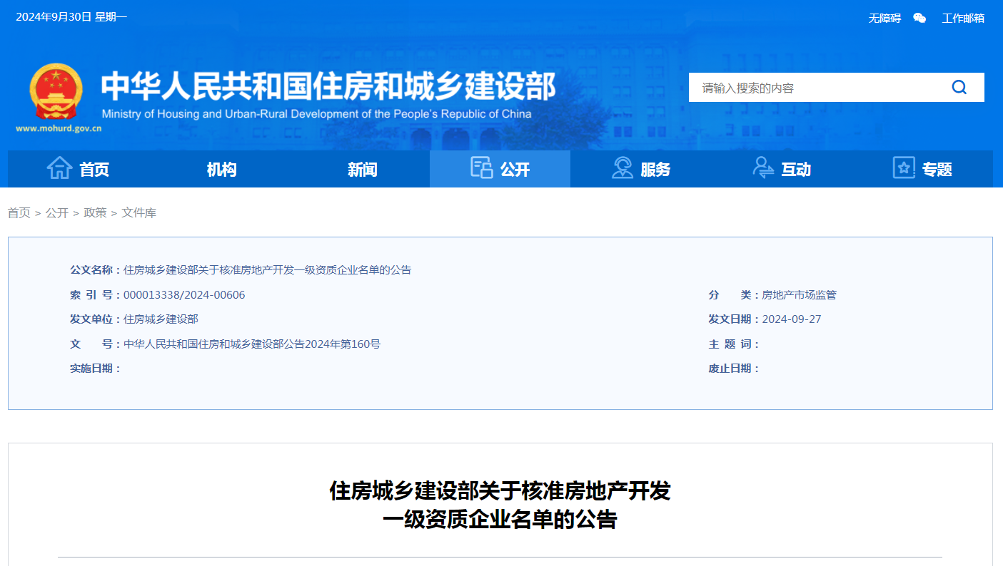 360截圖20240930144518833.png 360截圖20240930144518833.png