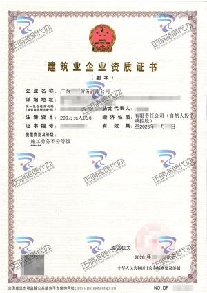 貴港-施工勞務(wù)不分等級