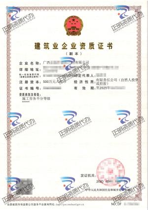 南寧-施工勞務(wù)不分等級