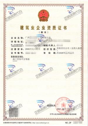玉林-施工勞務(wù)不分等級
