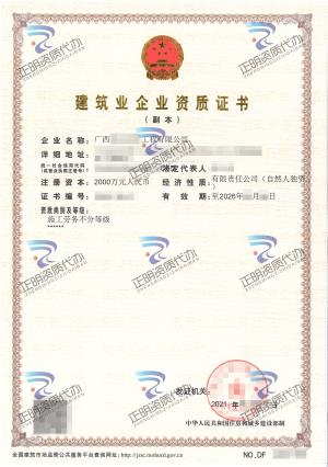 百色-施工勞務(wù)不分等級