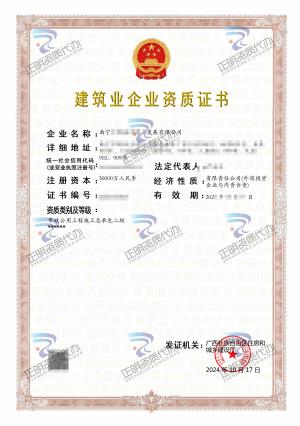 南寧-市政總包二級-廣西資質代辦