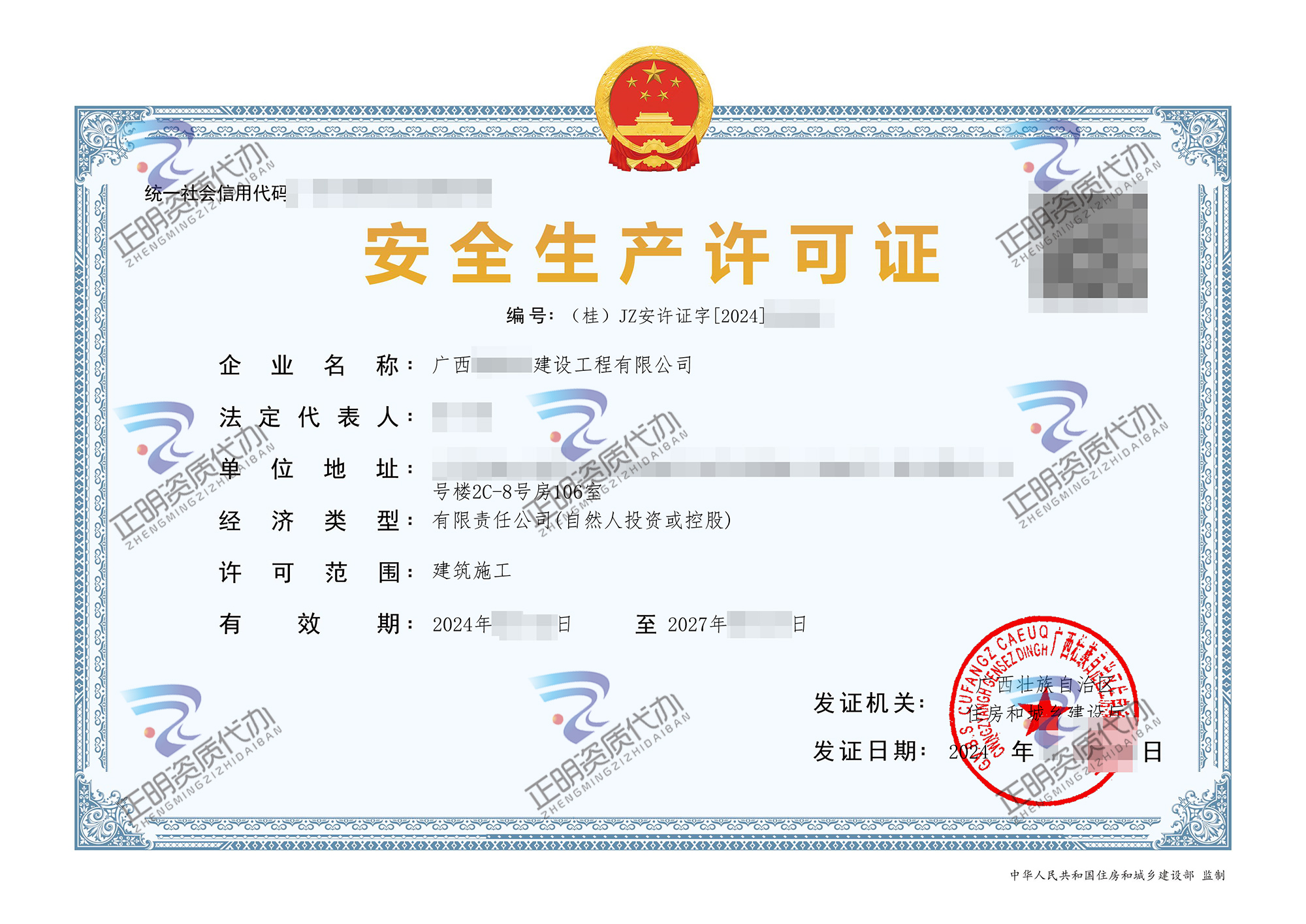 南寧-建設公司安許新辦-廣西資質代辦
