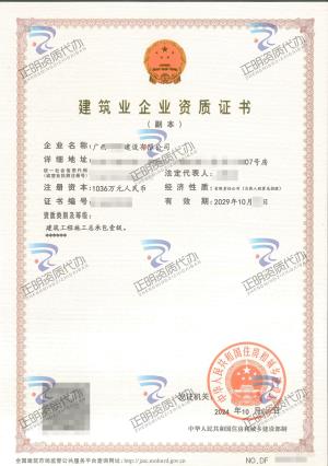 欽州-建筑總包壹級-廣西資質代辦