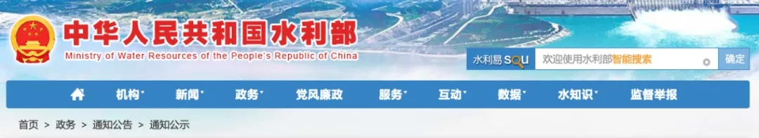 4家水利一級(jí)資質(zhì)升級(jí)！水利部公示資質(zhì)申報(bào)企業(yè)主要信息