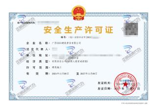 南寧-勞務公司安許新辦-廣西資質代辦