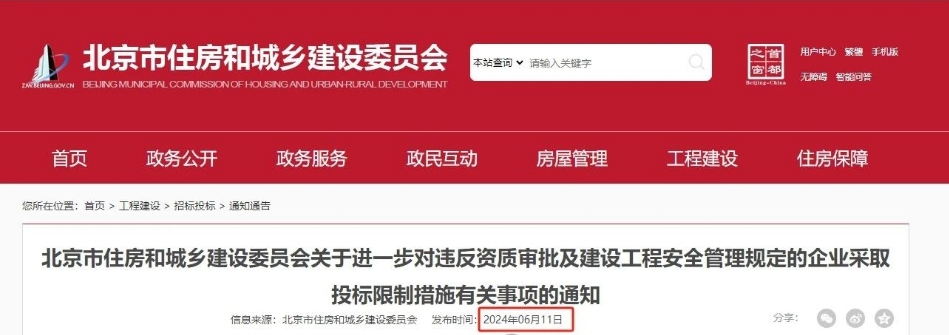 此地最新通知！資質被標注異常的注意了，這些企業將不能繼續參與招投標！