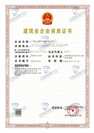 桂林-地基基礎專包二級-廣西資質代辦