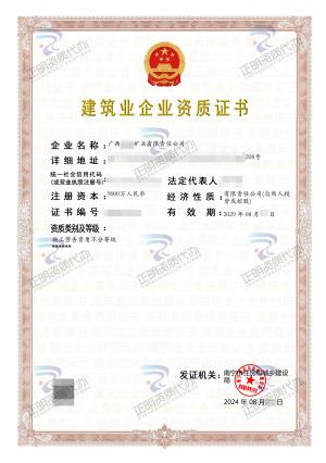 南寧-施工勞務-廣西資質代辦
