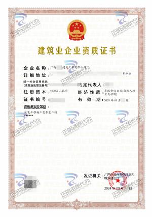 南寧-機電總包二級-廣西資質代辦