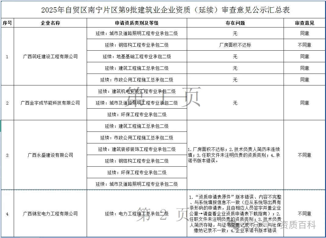 微信圖片_20250417174441.jpg