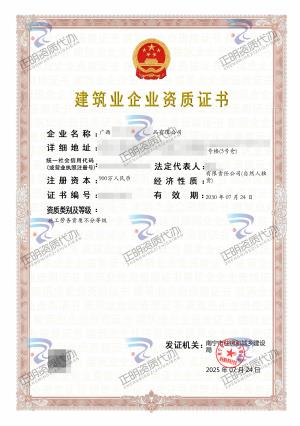 南寧-施工勞務-廣西資質代辦